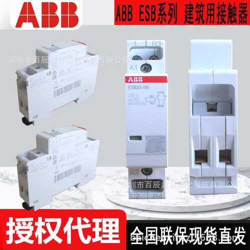 ESB40-30N-06 ESB40-30N-01  ESB40-30N-07原装ABB接触器