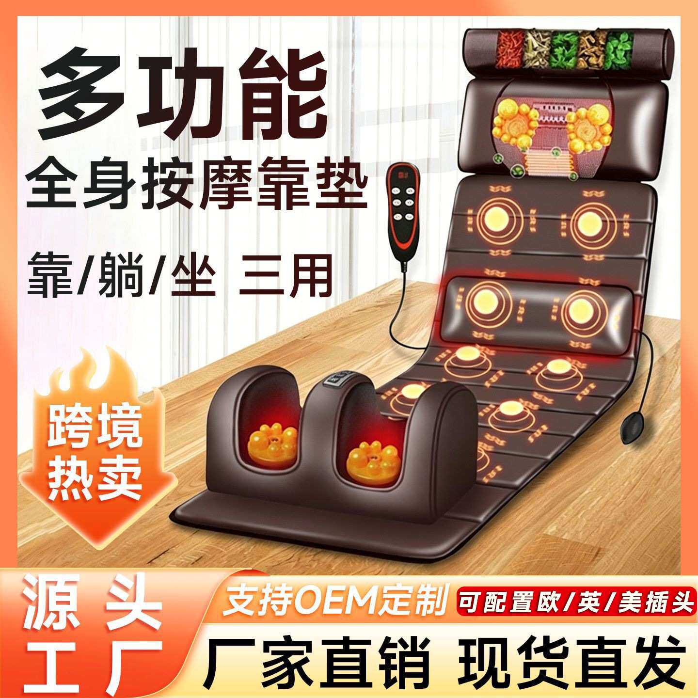 按摩床垫颈椎肩部颈部腰部按摩器电动按摩垫家用靠椅垫艾灸热敷
