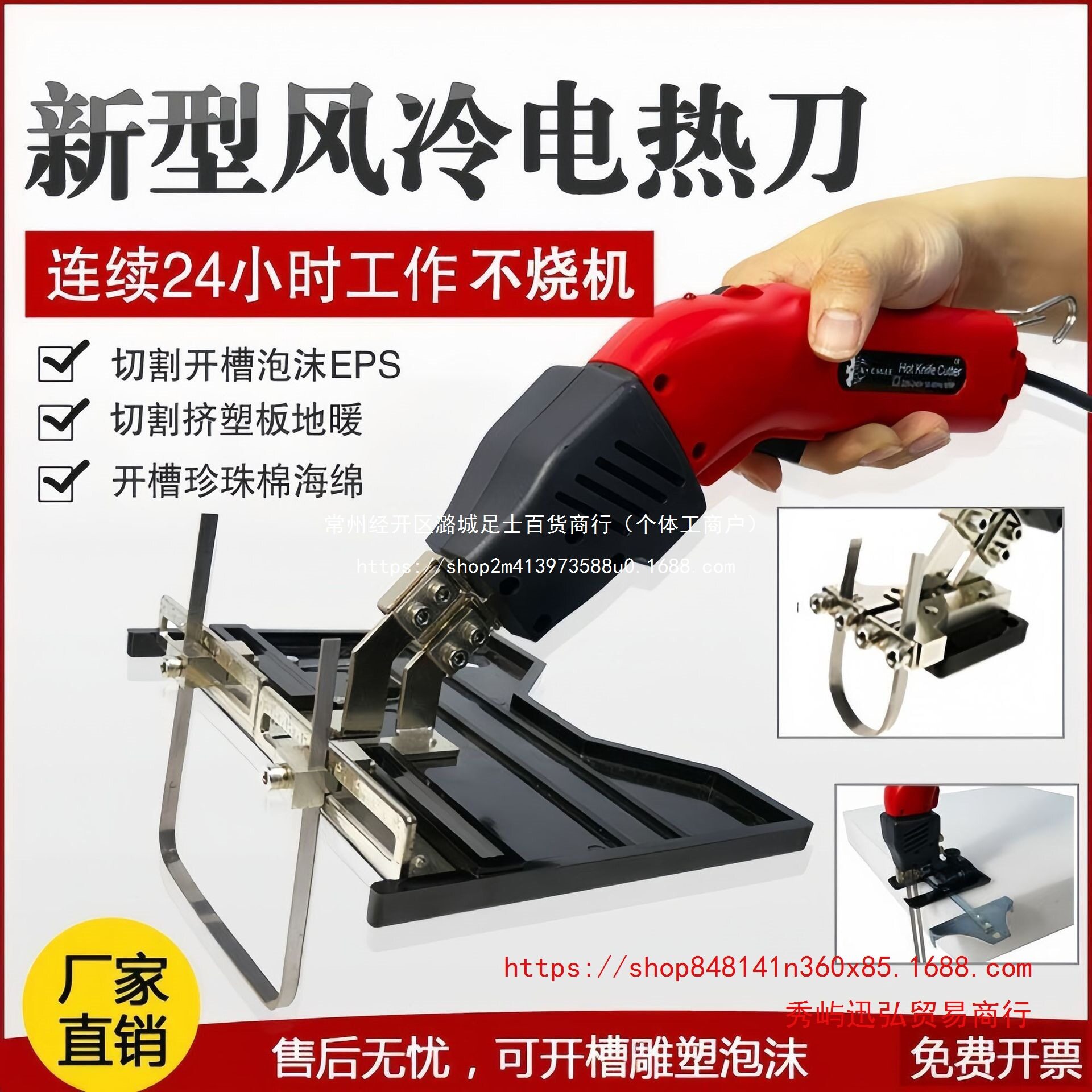 电热刀海绵泡沫切割刀板雕塑工具模块房挤塑板地暖管线槽开槽器