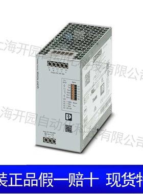 QUINT4-PS/1AC/48DC/5 - 电源 2904610