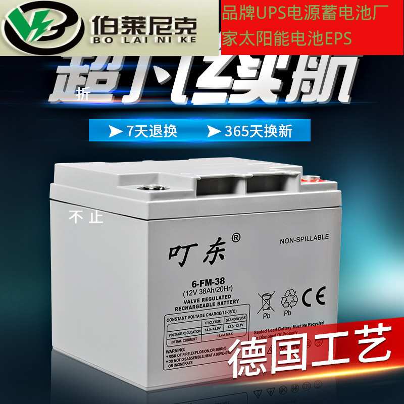 12V38AH蓄电池 太阳能发电机家用220v小型系统电池板户外发电电瓶