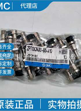 SMC原装ZPT13CNJ10-B5-A10真空吸盘基本型吸盘 带肋平型 带缓冲器
