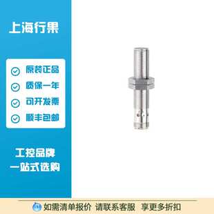 易福门IF503A全金属电感式接近开关