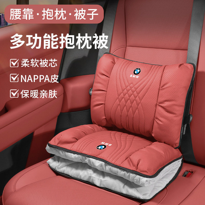 适用宝马汽车抱枕被子两用X1X2X3X4X5X6X7车用3系5系座椅腰靠靠垫