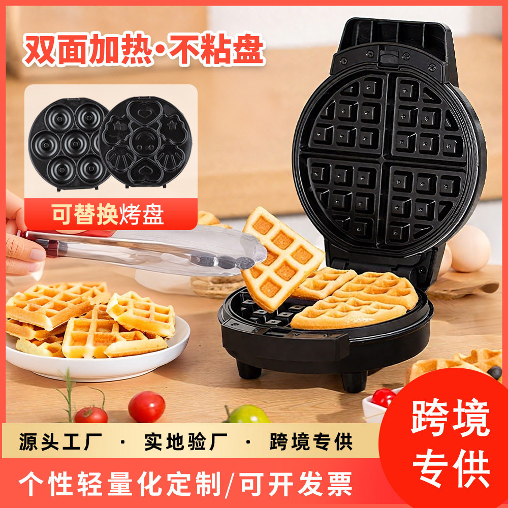 早餐机迷你烘焙面包机家用三合一华夫饼机可卸清洗电饼档三明治机