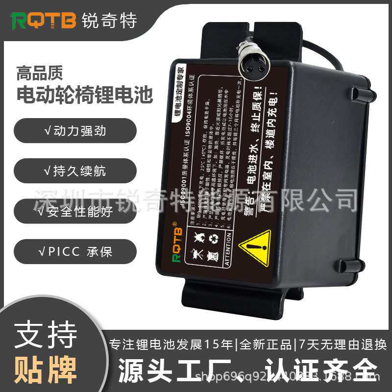 24V12AH电动轮椅锂电池动力电池轮椅代步车专用电池源头工厂