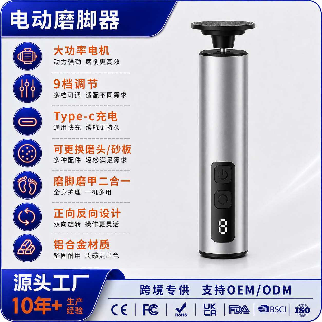 跨境款电动磨脚器充电式去脚皮死皮老茧修脚器美甲源头工厂磨脚器