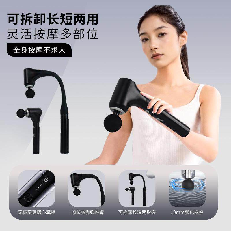 弯头筋膜枪肌肉放松按摩器多功能电动手持按摩锤可拆卸枪无刷电机