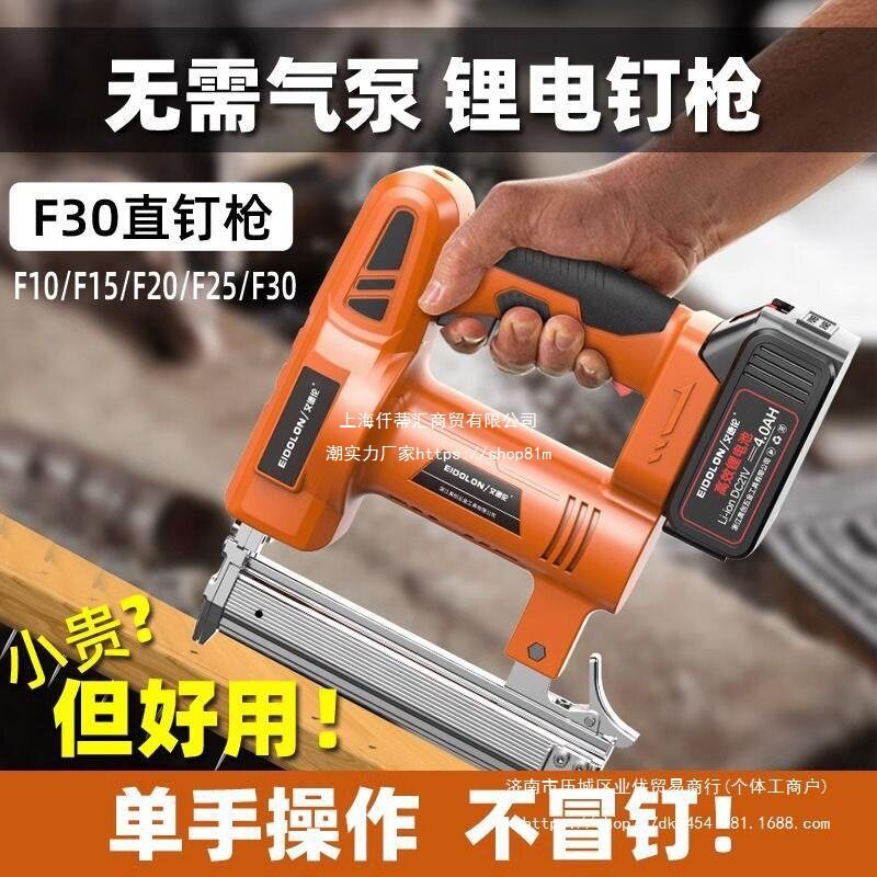 充电式直钉枪锂电池电动打钉枪码钉枪u型木工家用射打钉器气钉枪