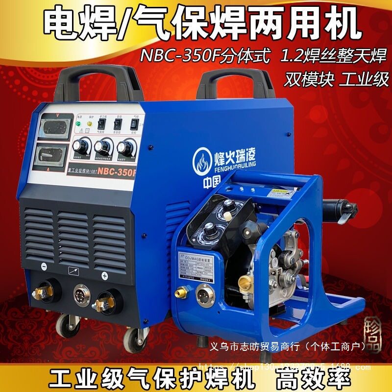 烽火瑞凌二保焊机二氧化碳气体保护焊机220V380V两用气保焊机