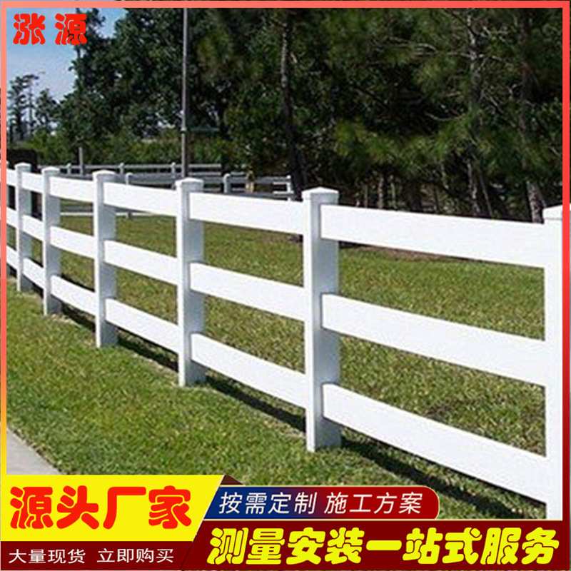 浙江PVC马场围栏施工围挡马场护栏 电力护栏马场农场护栏