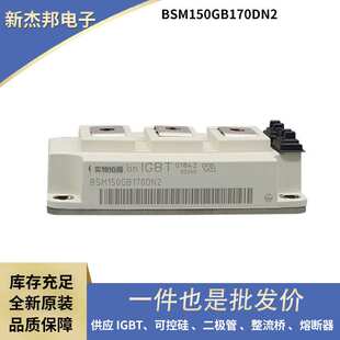 德国原装IGBT模块 BSM400GB60DLC BSM50GB120DN2 BSM75GB120DN2