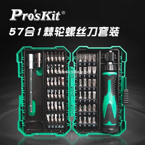 宝工SD-9857M棘轮螺丝刀套装笔记本手机拆机工具螺丝批起子拆卸