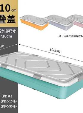 ?BB4C 高10cm收纳箱塑料整理箱床底箱折叠盖长款100*51*10