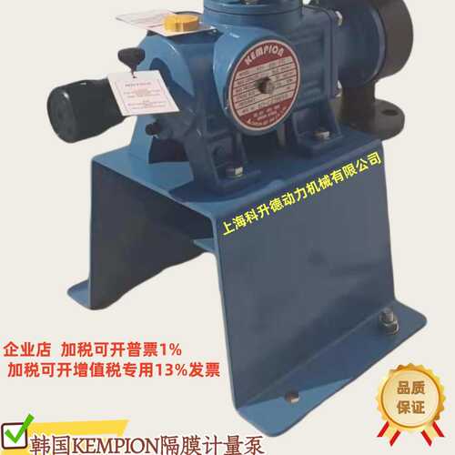 韩国KEMPION隔膜计量泵 KDV-52H-PTC 千世CHEON-SEI IND CO.,LTD