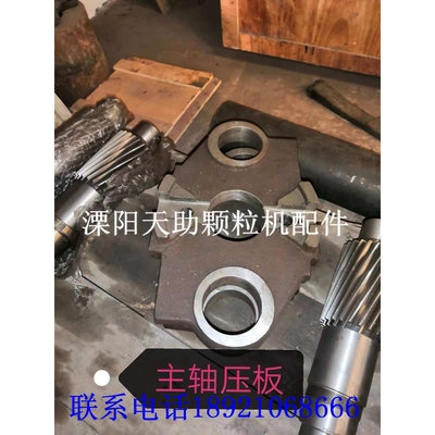 生物质颗粒机厂家生产江苏溧阳天助秸秆颗粒机420配件 主轴压板