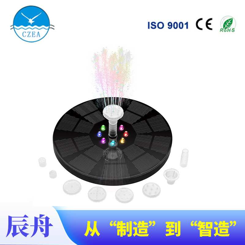 （跨境新品）七彩灯蓄电池太阳能喷泉漂浮创意景观鱼缸