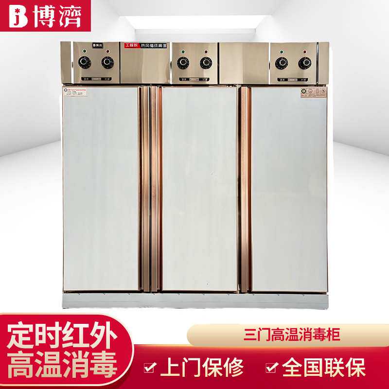 不锈钢高温消毒碗柜商用立式三开门消毒柜饭店学校饭堂臭氧消毒柜