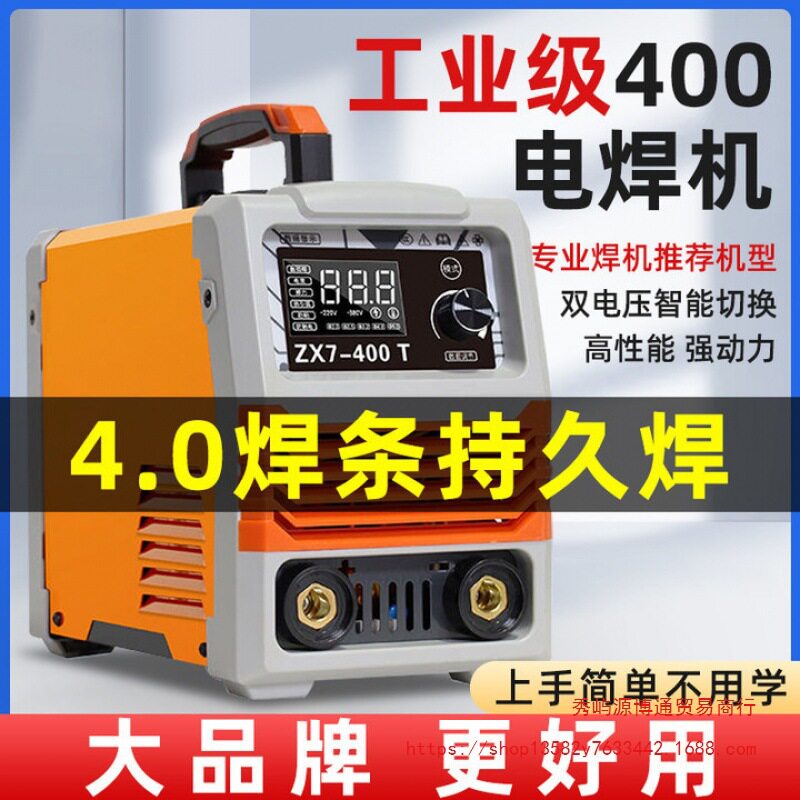 双电压大功率便携全自动工地通用焊接三相手提电焊机套装焊机全套