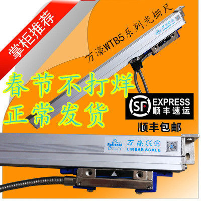 广东万濠万豪WTB5-0450MM光栅尺WTB5-0600MM锯床WTB5-0900MM铣床