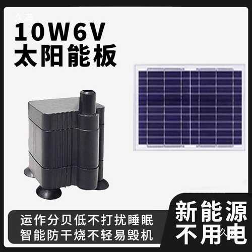 鱼池鱼缸太阳能过滤器循环水泵带蓄电池假山古法养鱼水循环流水器