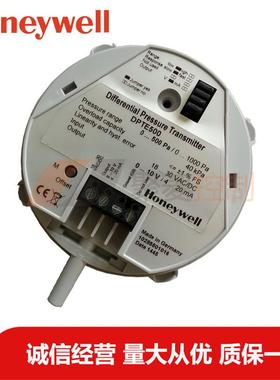 DPTE500S/Honeywell压力变送器/-500~500pa/DPTE500SD/4-20mA