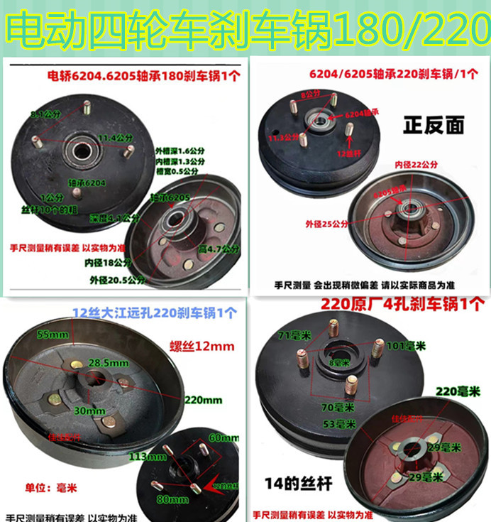 电动四轮车刹车锅新能源电轿车180/220前后刹车鼓封闭篷车后轮毂