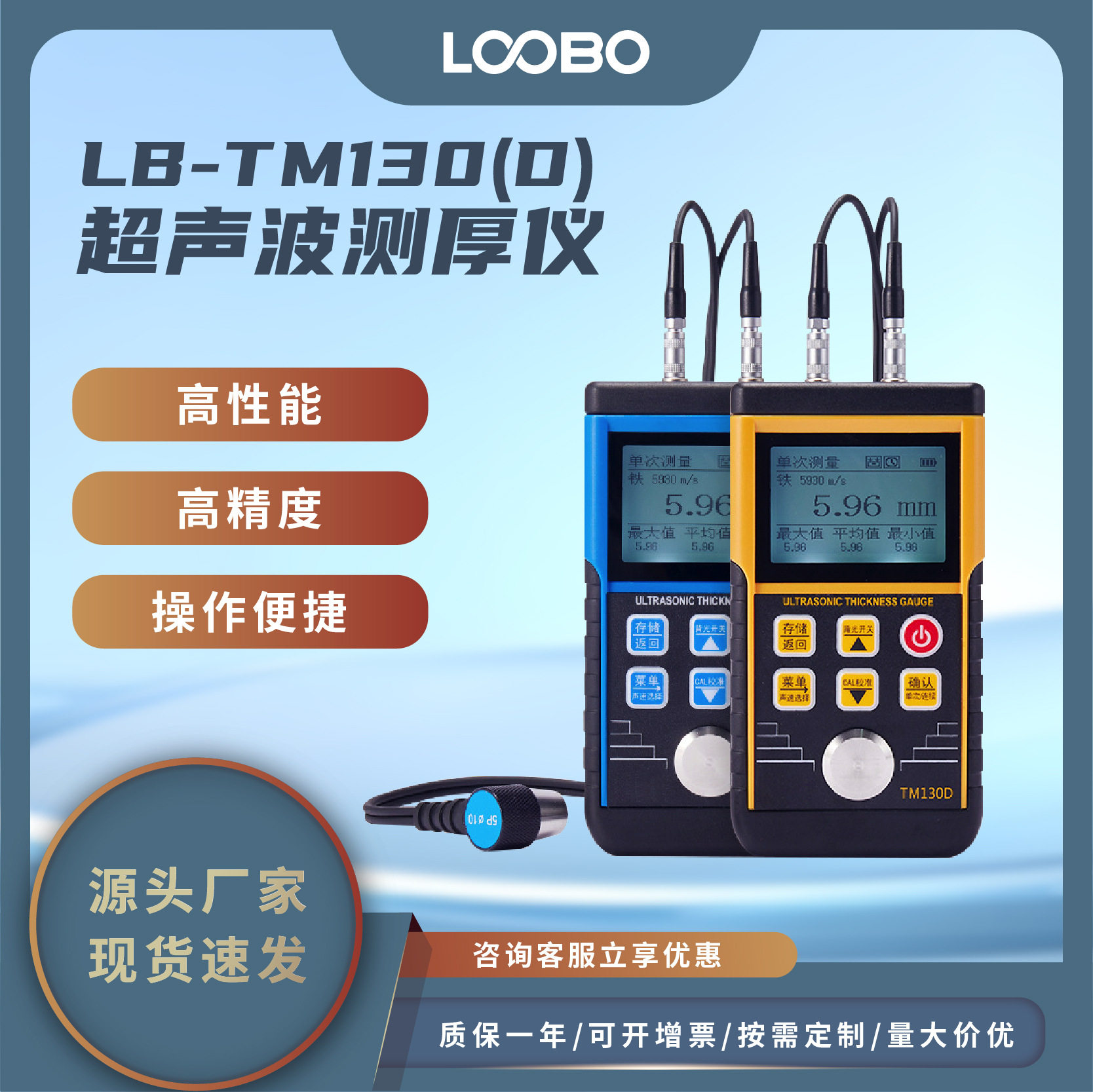 超声波测厚仪大量程工程材料检测仪高精度关闭厚度测定仪
