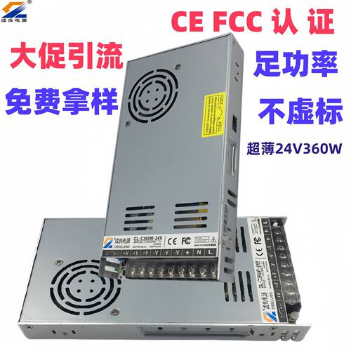 促销超薄24V360W开关电源LED电源足功率不虚标CE认证直流电源开关
