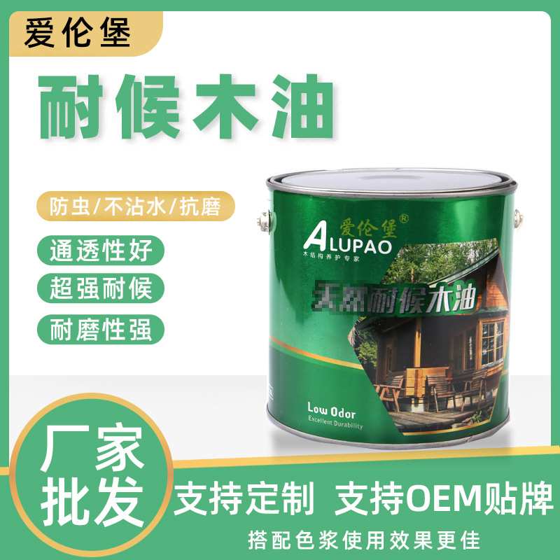 爱伦堡天然耐候木油2.5升木蜡油面油家具漆木器漆净味环保木制品