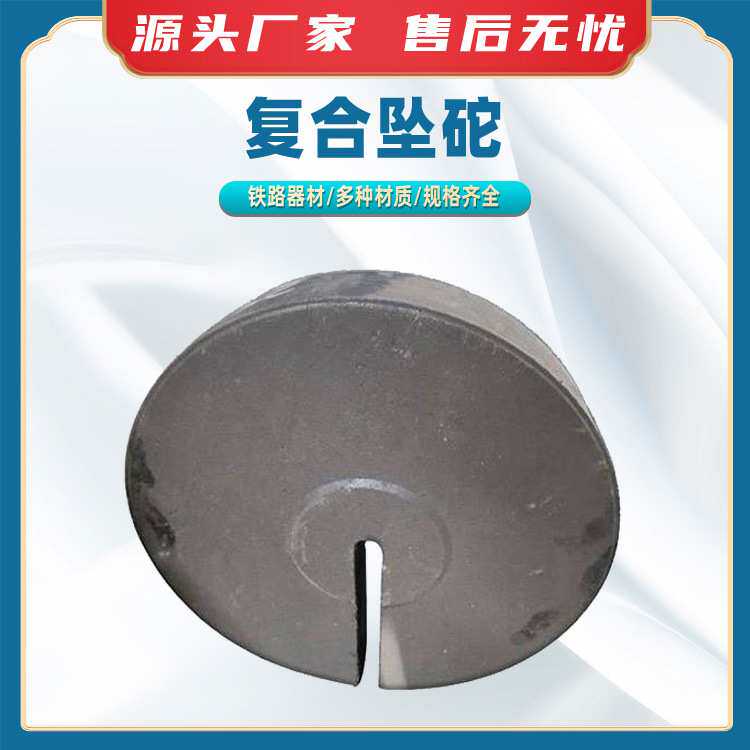 复合坠砣铁路配重秤砣复合材质圆形坠砣便携式接触网配重砣