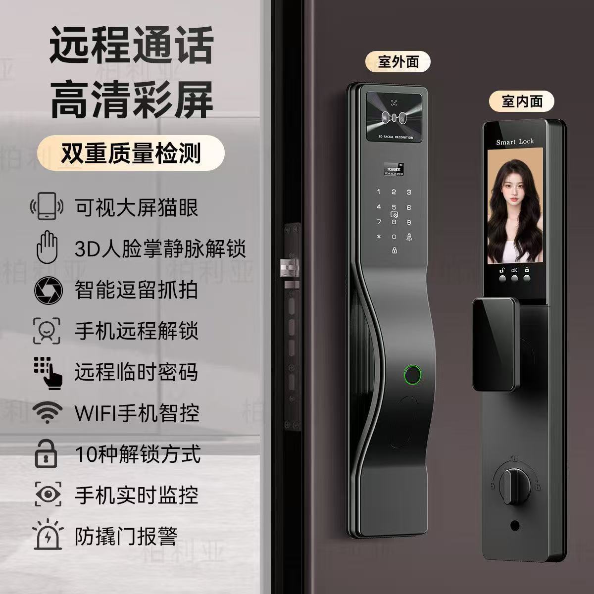 3D人脸智能门锁人脸识别掌纹锁办公室门锁公寓入户门全自动智能锁