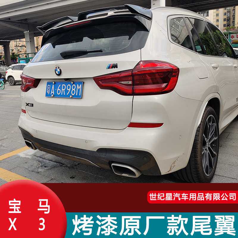 适用于18-21款宝马X3尾翼 原厂尾翼改装定风尾翼