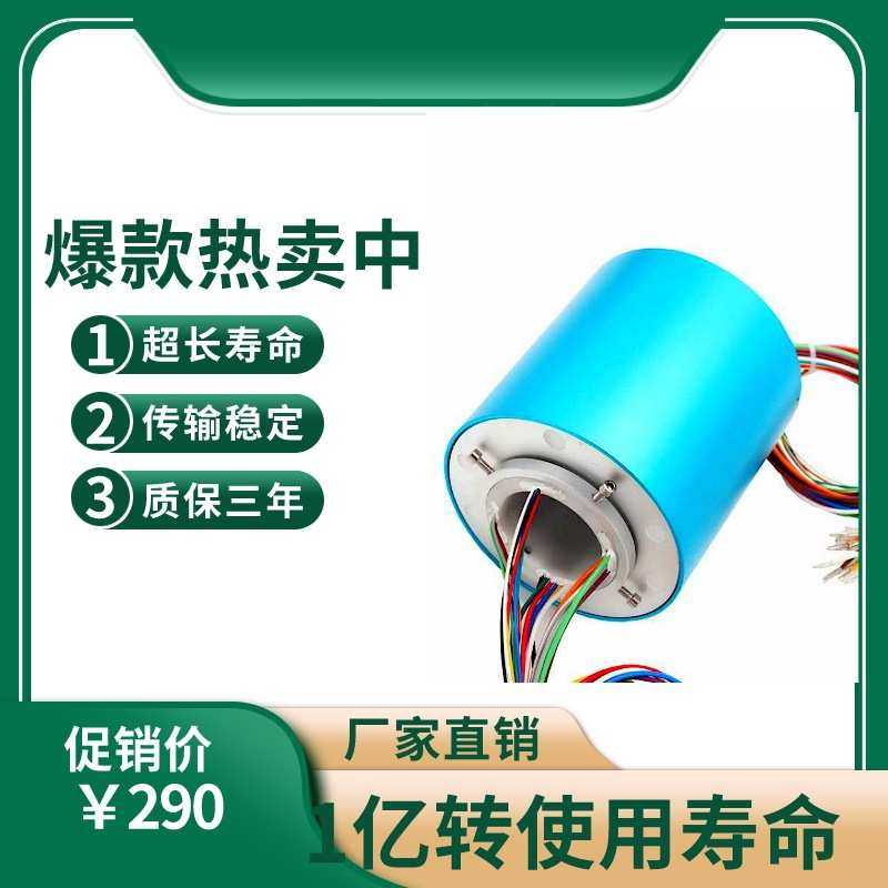 电流360旋转导电滑环集电环吊车中心回转电磁炉接线电机柱碳刷,模玩/动漫/周边/娃圈三坑/桌游,模型制作工具/辅料耗材,淘宝优惠券,粉丝福利购,淘宝优惠卷