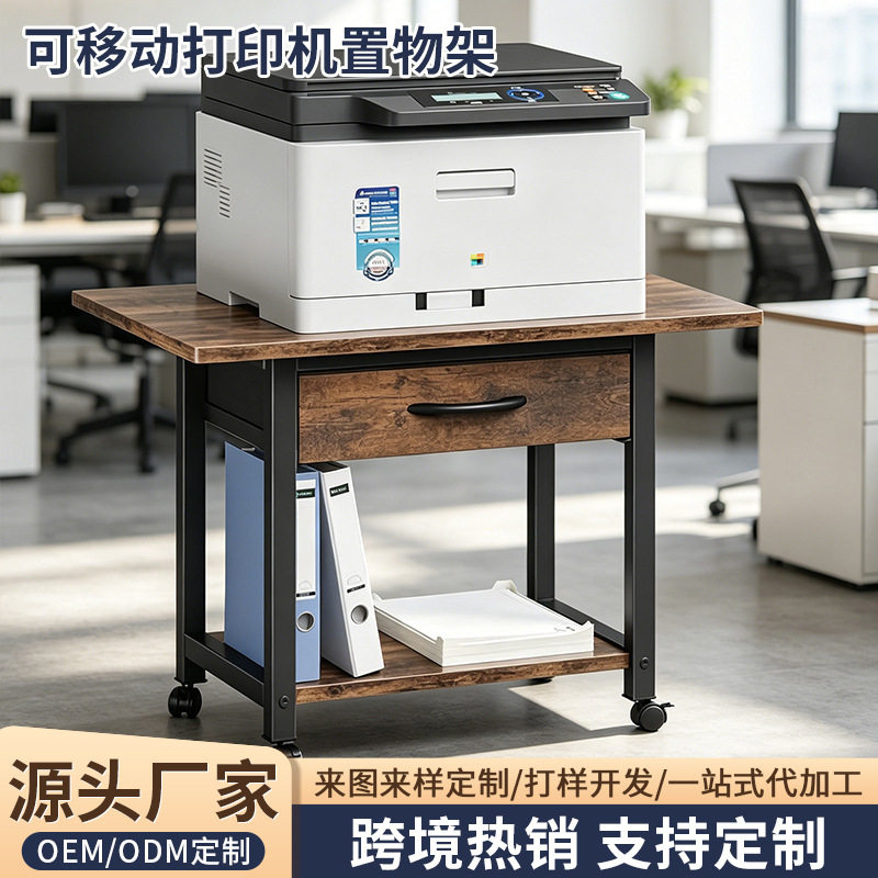 铁木结合大型打印机支架棕色双层办公室传真机3D打印机扫描仪桌子