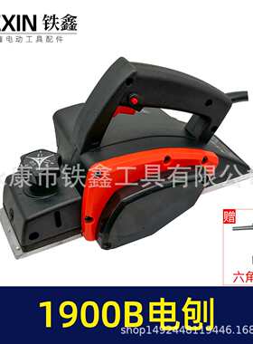 跨境电商出口外贸82*1型木工电刨手提式平刨木机多功能1900B电刨