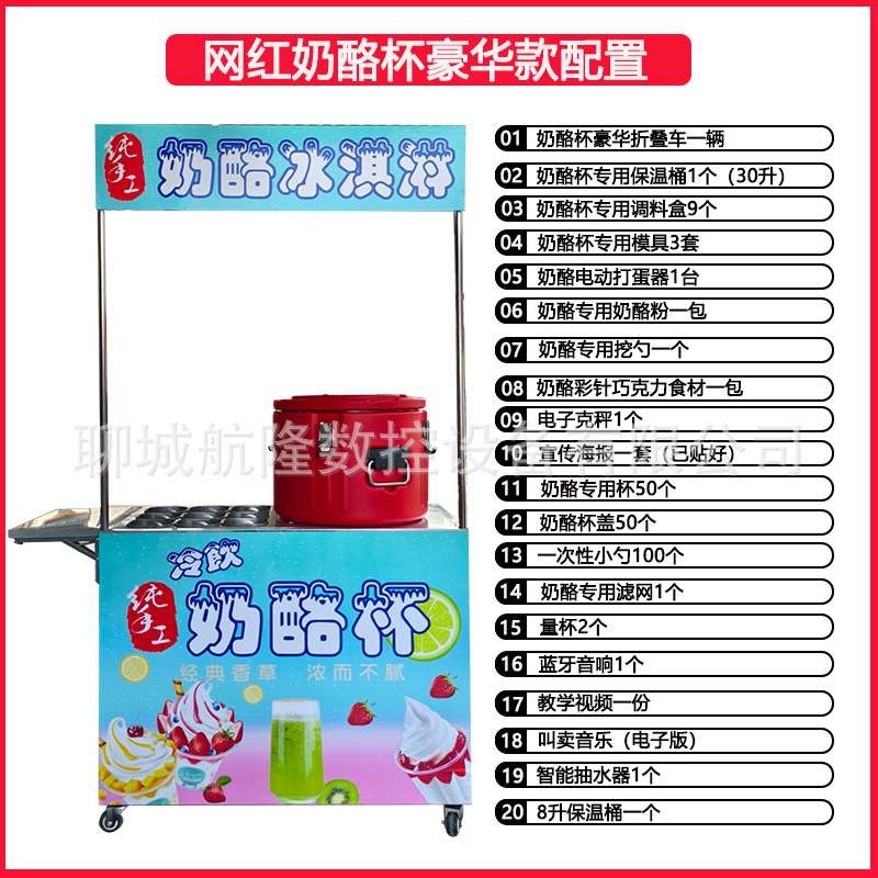 2025网红奶酪杯摆摊冰淇淋保温桶雪花酪酸甘蔗冰雪冰沙机冷饮推车