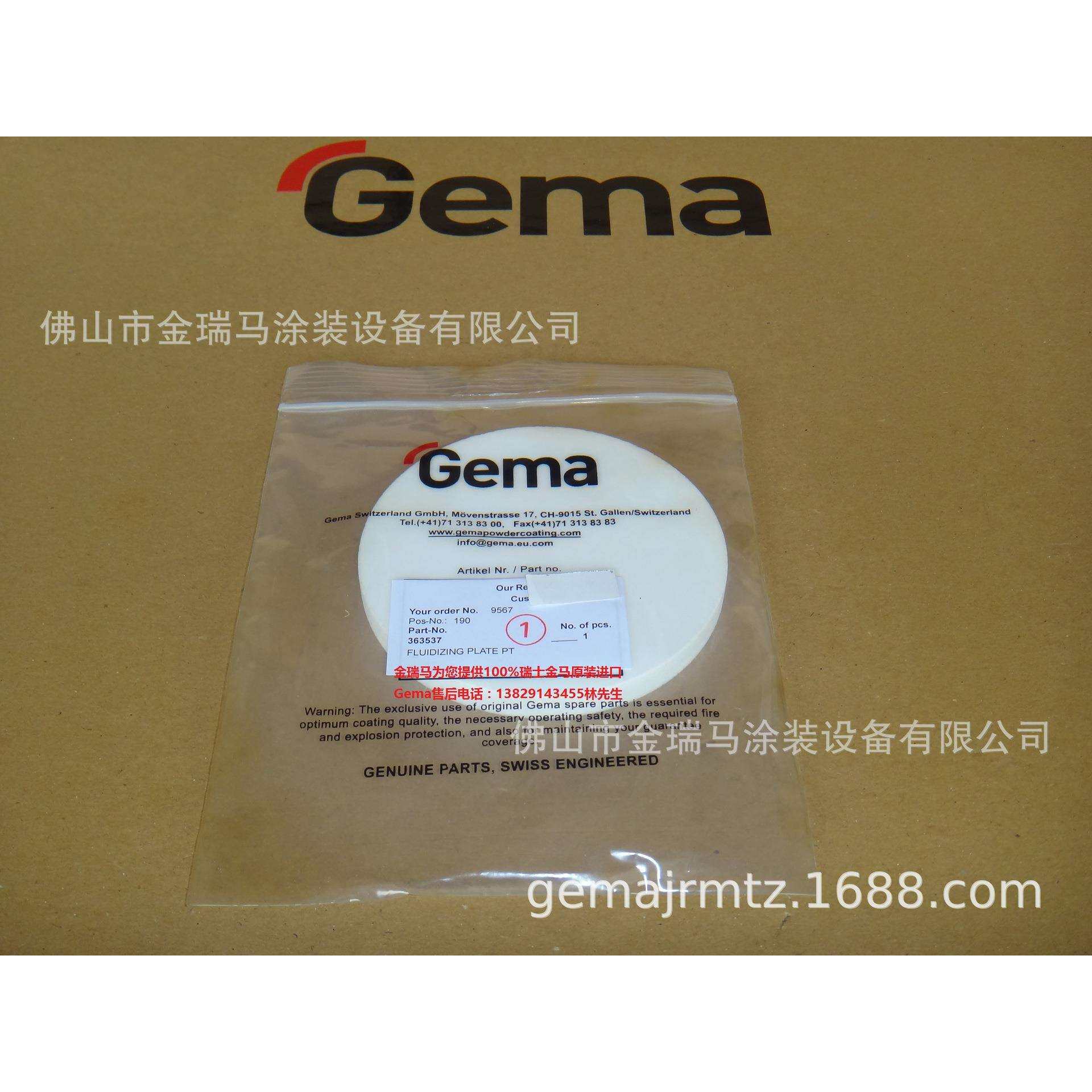 供应瑞士金马PT8 Fluidizing plate 流化板 363537