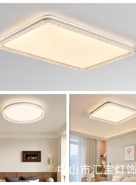 全光谱轻奢大气主客厅led吸顶灯2025新款简约现代长方形中山灯具