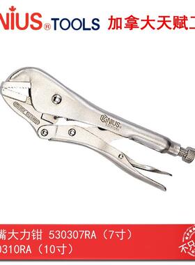 GENIUS天赋进口工具8”10“直嘴大力钳530310RA 530307RA