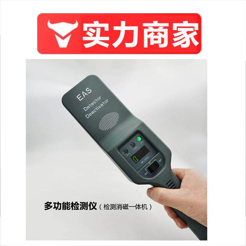 手持检测+消磁一体仪声磁射频系统都有防盗标签防偷盗消磁器解码