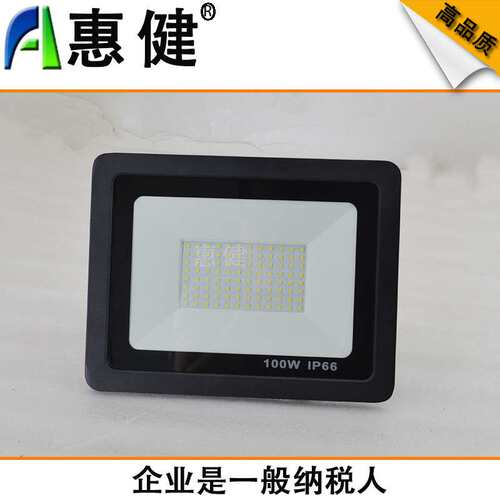 惠健广告灯30W50W100W200W300WLED投光灯工厂房车间招牌投射灯饰