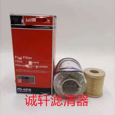 纸柴工程机械设备配件柴油燃油滤芯滤清器过滤器FD-4617滤芯