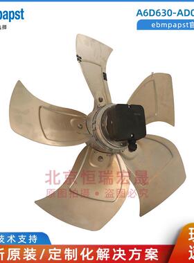 A6D630-AD01-01 S6D630-CD01-01 W6D630-GD01-01 ebm轴流风机