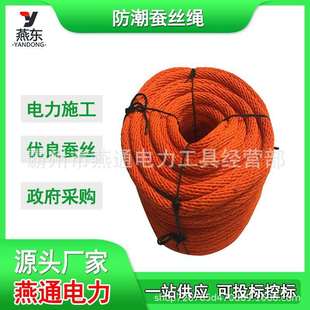 电力施工防潮蚕丝绳高压线路阻燃消弧绳电路抢修安全绳