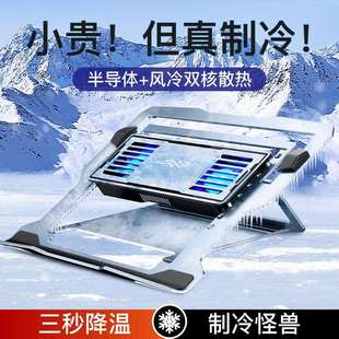 新款D20笔记本半导体散热器笔记本制冷降温神器可升级底座支架