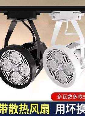 射灯服装店明装节能展会超亮婚庆led商用三线聚光灯轨道灯移动
