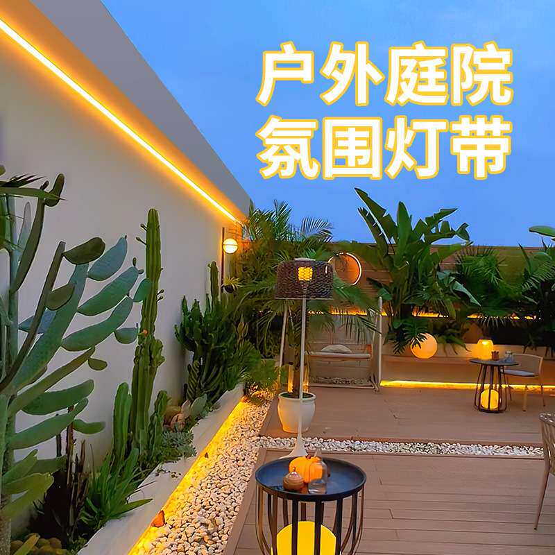 户外庭院氛围灯带防水围墙景观装饰超亮cob插电220v自粘led