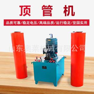 雨水管过路顶管机非开挖小型顶管机大吨位液压顶管机