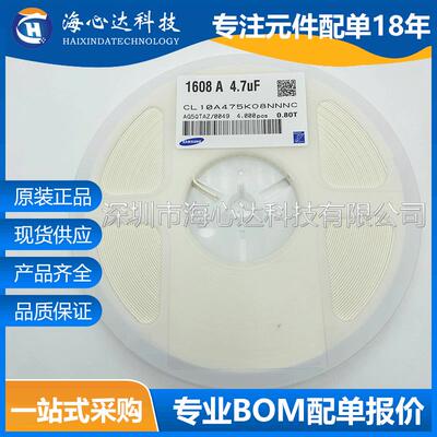 贴片陶瓷电容CL10A475KO8NNNC 0603 4.7UF 16V 1608 475KO MLCC